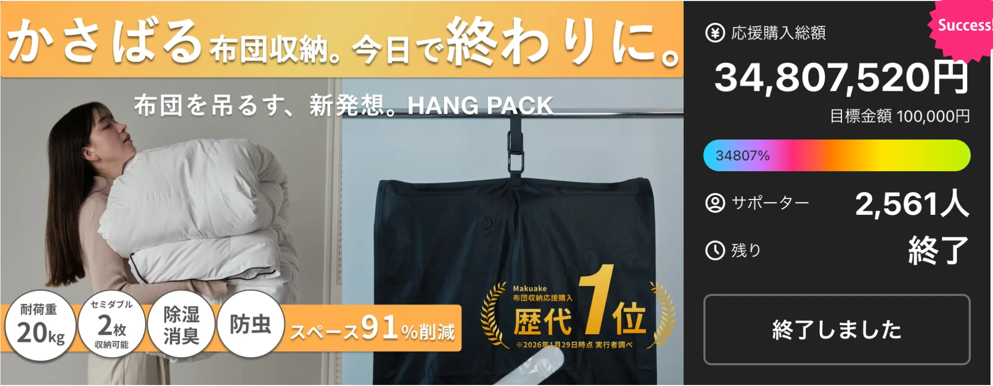 ライフスタイルプロダクトB社